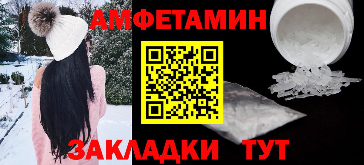 Amphetamine  Вход с VPN  Орехово-Зуево  АМФЕТАМИН 98% 