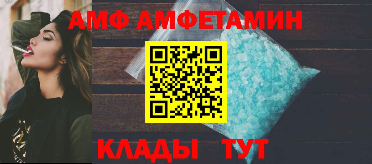 АМФЕТАМИН Розовый Орехово-Зуево
