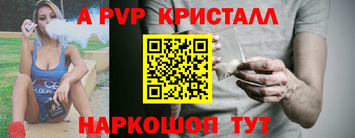 Alpha PVP кристаллы  Вход с VPN  Орехово-Зуево  Alfa_PVP кристаллы 
