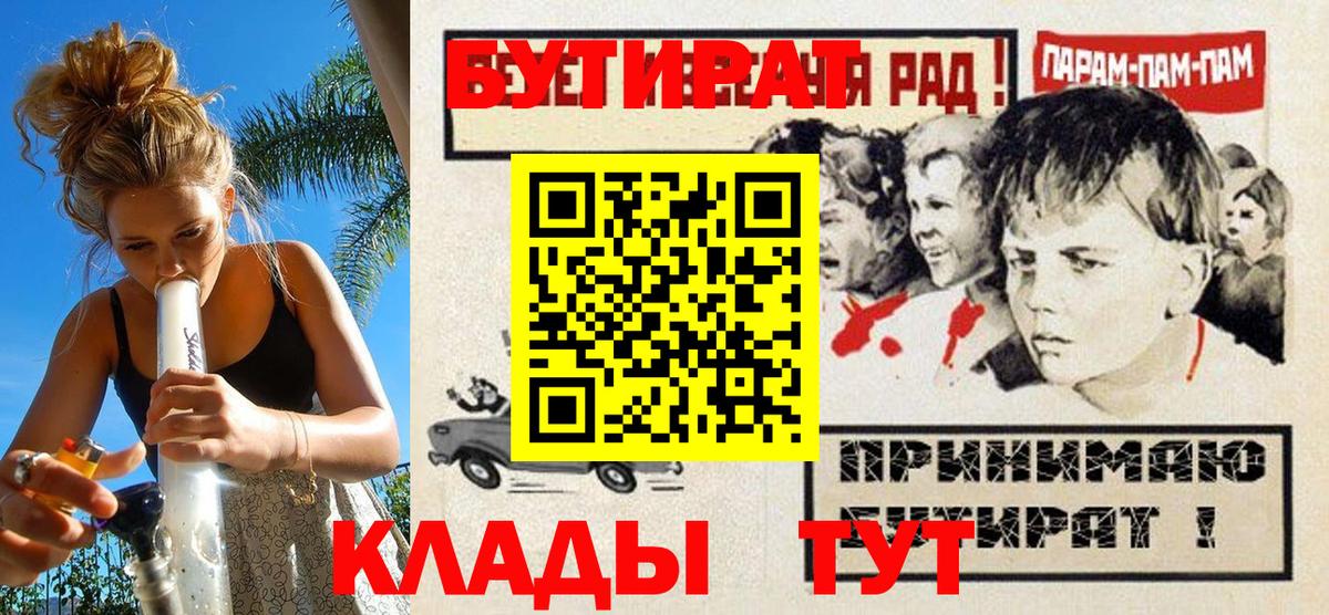 Орехово-Зуево  БУТИРАТ  Вход с VPN  Бутират GHB 