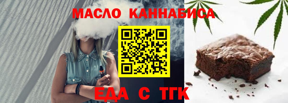 Cannafood конопля  Вход с VPN  Орехово-Зуево 