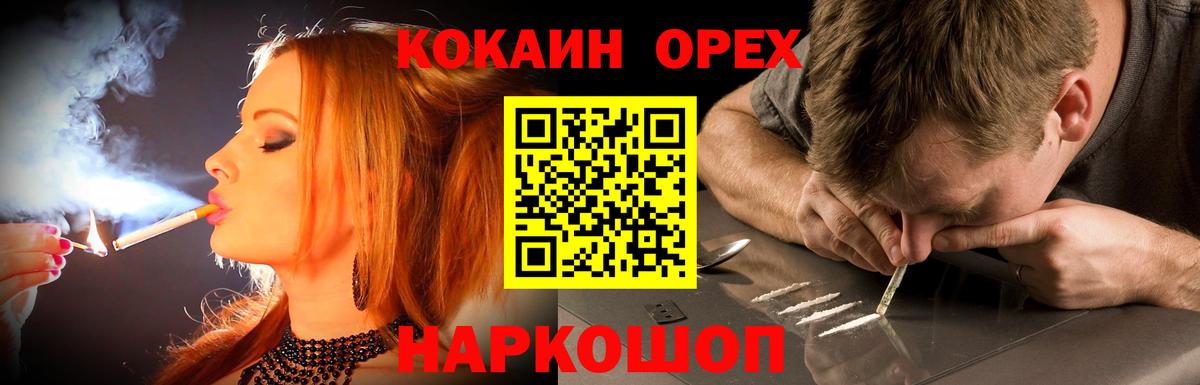 КОКАИН Перу Орехово-Зуево