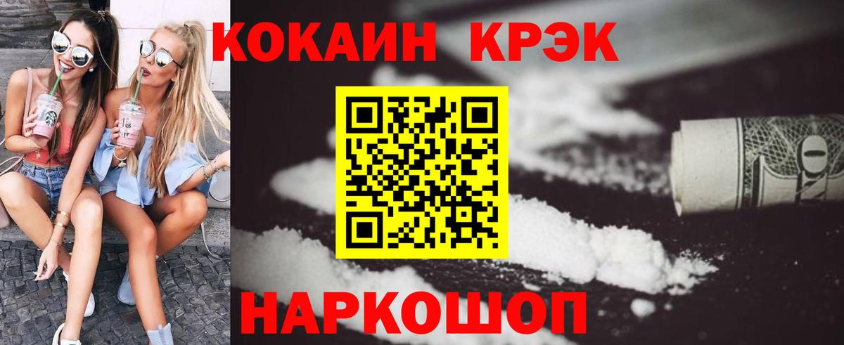 Кокаин Fish Scale  Кокаин  COCAIN 98%  Орехово-Зуево  Вход с VPN 