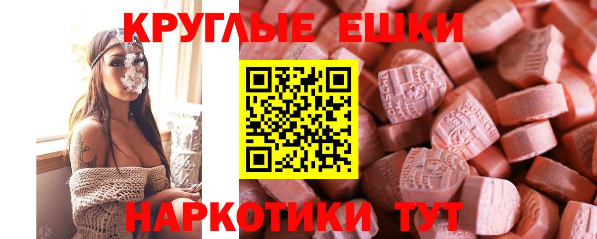 Ecstasy  ЭКСТАЗИ Philipp Plein  Вход с VPN  Орехово-Зуево  Экстази 280 MDMA 