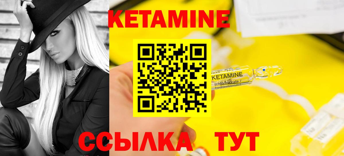 Кетамин ketamine Орехово-Зуево