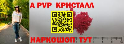 альфа пвп Ставрополь