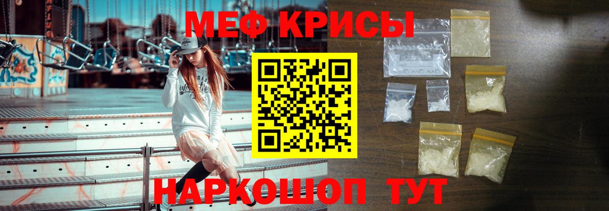 Меф mephedrone  Вход с VPN  Мефедрон  Орехово-Зуево  Мефедрон 