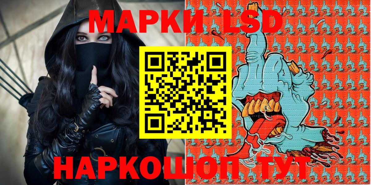 Орехово-Зуево  Наркотические марки 1,8мг  Марки 25I-NBOMe  Вход с VPN 